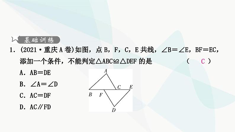 中考数学复习方法技巧突破(四)全等三角形之六大模型作业课件02