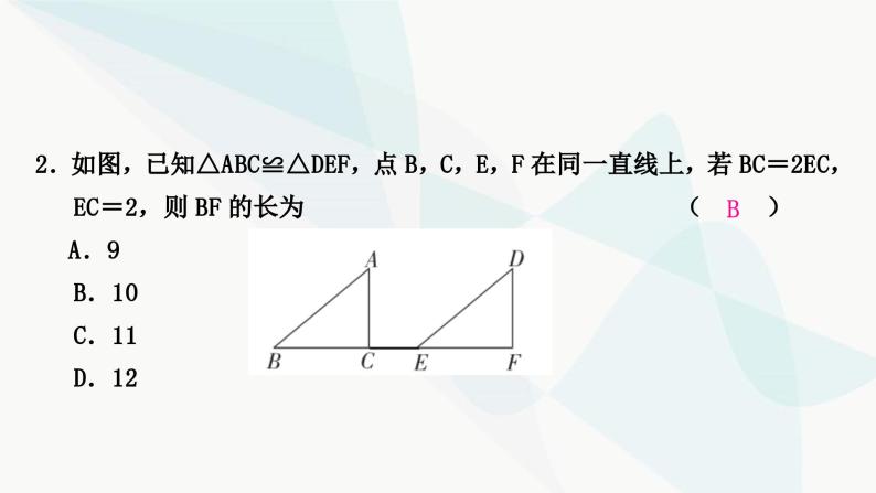 中考数学复习方法技巧突破(四)全等三角形之六大模型作业课件03