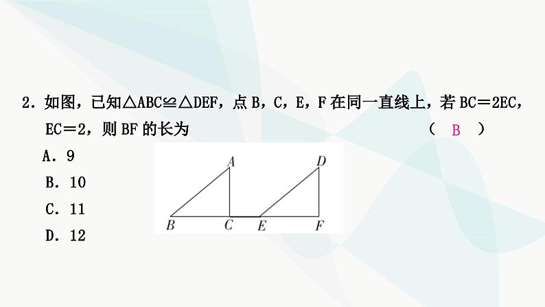 中考数学复习方法技巧突破(四)全等三角形之六大模型作业课件03