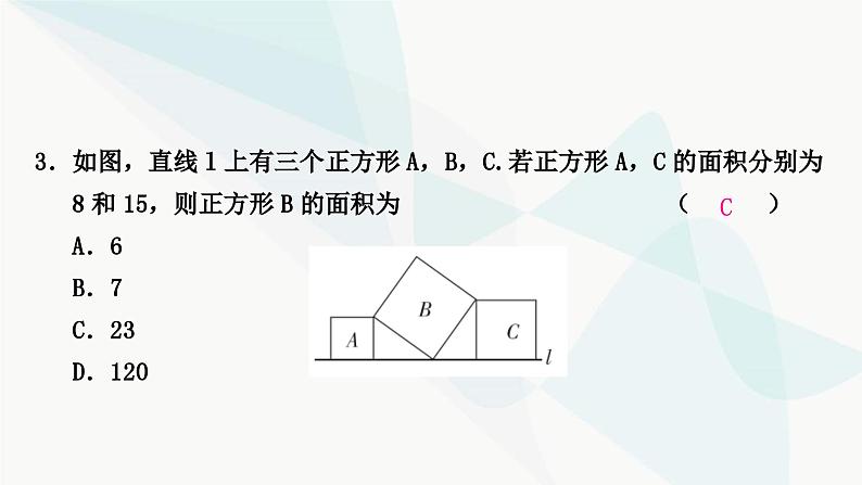 中考数学复习方法技巧突破(四)全等三角形之六大模型作业课件04