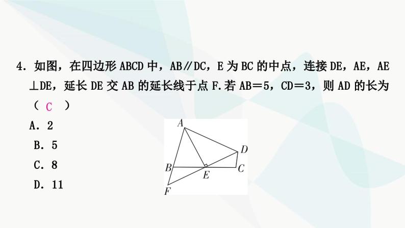 中考数学复习方法技巧突破(四)全等三角形之六大模型作业课件05