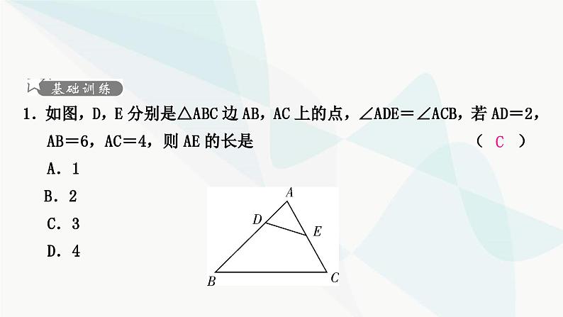 中考数学复习方法技巧突破(五)相似三角形之五大模型作业课件02