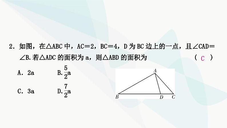 中考数学复习方法技巧突破(五)相似三角形之五大模型作业课件03