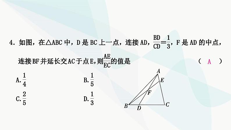 中考数学复习方法技巧突破(五)相似三角形之五大模型作业课件05