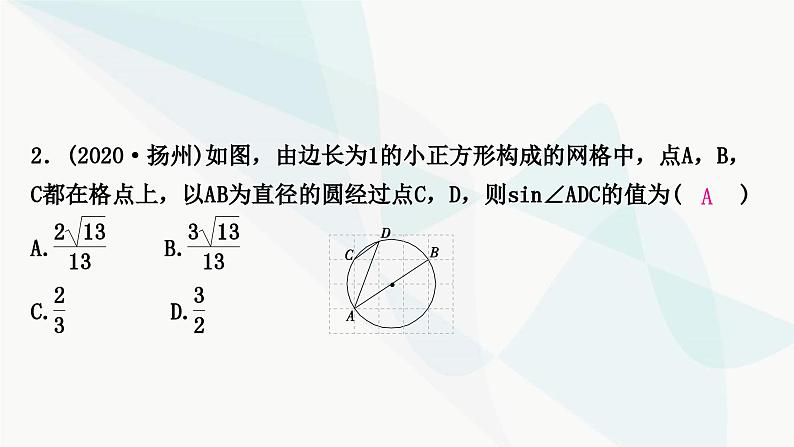 中考数学复习方法技巧突破(七)圆中常见辅助线的作法作业课件03