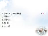 中考数学复习第一章数与式第二节数的开方与二次根式作业课件