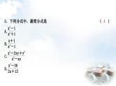 中考数学复习第一章数与式第四节分式作业课件