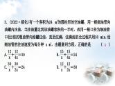 中考数学复习第二章方程(组)与不等式(组)第三节分式方程及其应用作业课件