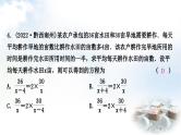 中考数学复习第二章方程(组)与不等式(组)第三节分式方程及其应用作业课件