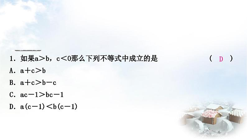 中考数学复习第二章方程(组)与不等式(组)第四节一元一次不等式(组)及其应用作业课件第2页