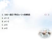 中考数学复习第二章方程(组)与不等式(组)第四节一元一次不等式(组)及其应用作业课件