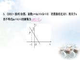中考数学复习第三章函数第二节一次函数的图象与性质作业课件