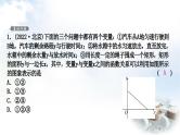 中考数学复习第三章函数第三节一次函数的实际应用作业课件