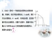 中考数学复习第三章函数第三节一次函数的实际应用作业课件