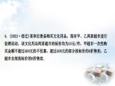 中考数学复习第三章函数第三节一次函数的实际应用作业课件