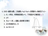 中考数学复习第三章函数第七节二次函数的图象与系数a，b，c的关系作业课件