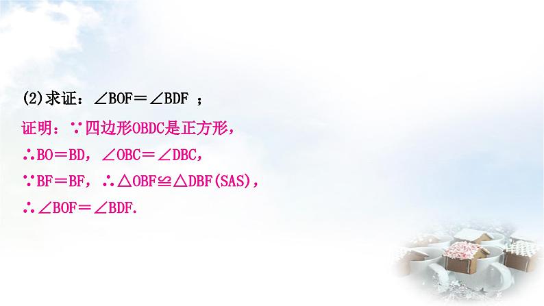 中考数学复习第三章第九节二次函数与几何综合题函数类型三二次函数与特殊三角形问题作业课件第4页