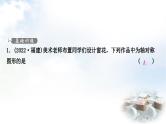 中考数学复习第七章作图与图形变换第三节图形的平移、旋转、对称与位似作业课件