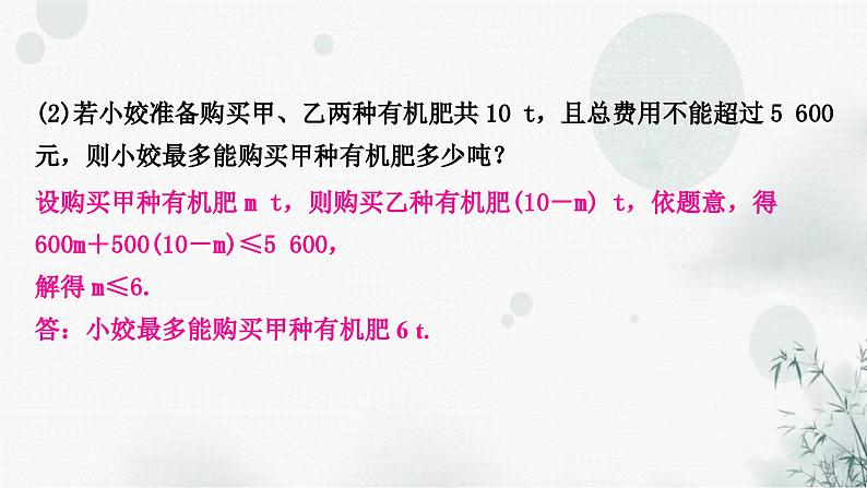 中考数学复习专项训练一实际应用与方案设计作业课件04