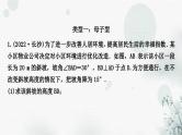 中考数学复习专项训练二解直角三角形的实际应用作业课件