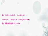 中考数学复习专项训练二解直角三角形的实际应用作业课件