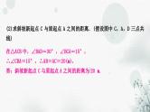 中考数学复习专项训练二解直角三角形的实际应用作业课件
