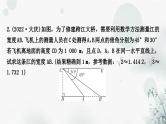 中考数学复习专项训练二解直角三角形的实际应用作业课件