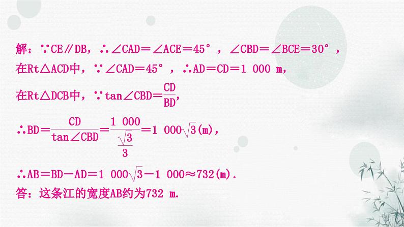 中考数学复习专项训练二解直角三角形的实际应用作业课件06