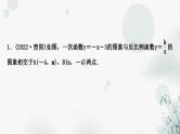 中考数学复习专项训练三反比例函数综合题作业课件