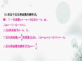 中考数学复习专项训练三反比例函数综合题作业课件