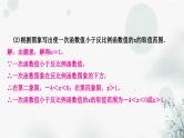 中考数学复习专项训练三反比例函数综合题作业课件