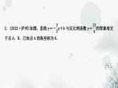 中考数学复习专项训练三反比例函数综合题作业课件