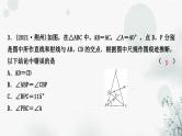 中考数学复习专项训练四尺规作图中的计算作业课件