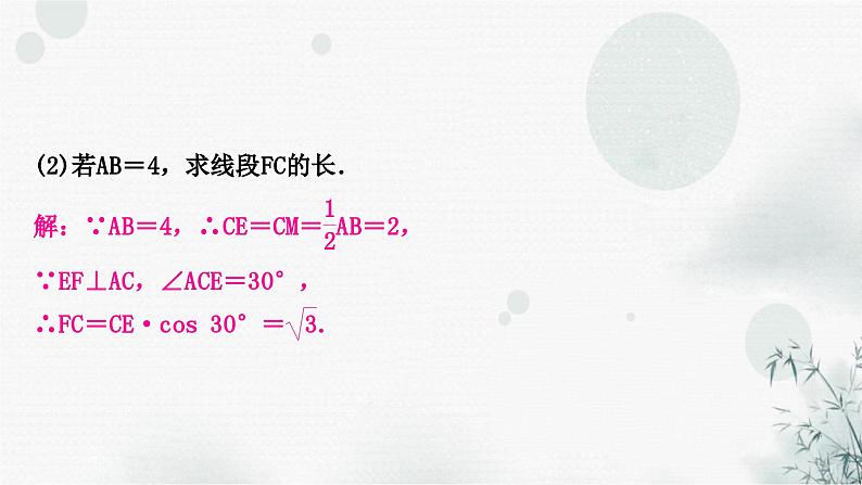 中考数学复习专项训练五三角形、四边形中的证明与计算作业课件04