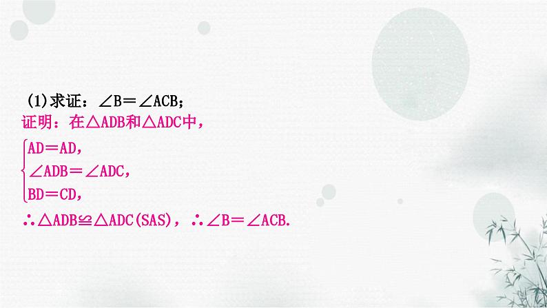 中考数学复习专项训练五三角形、四边形中的证明与计算作业课件06