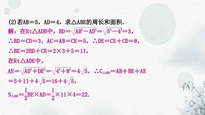 中考数学复习专项训练五三角形、四边形中的证明与计算作业课件07
