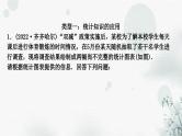 中考数学复习专项训练六统计与概率作业课件