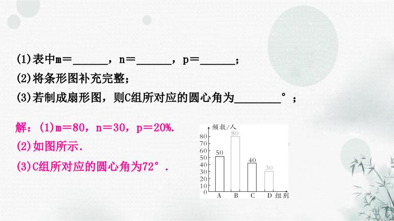 中考数学复习专项训练六统计与概率作业课件03