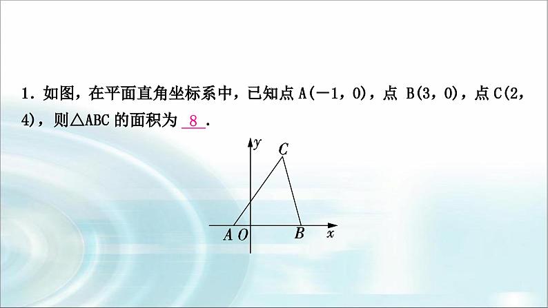 中考数学复习微专题(一)平面直角坐标系中的面积问题教学课件04