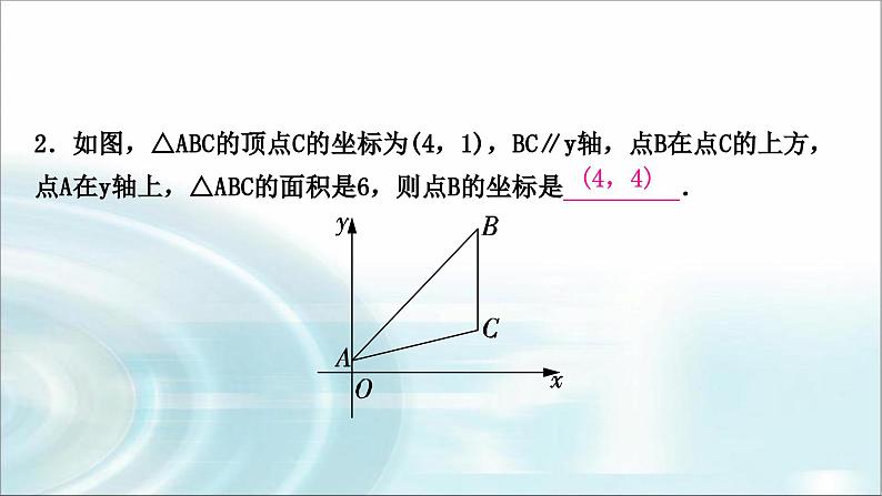 中考数学复习微专题(一)平面直角坐标系中的面积问题教学课件05