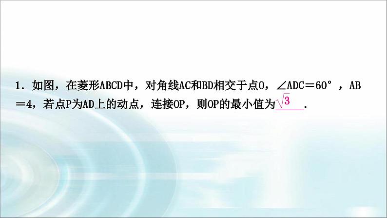 中考数学复习微专题(二)垂线段最短在最值问题中的应用教学课件03