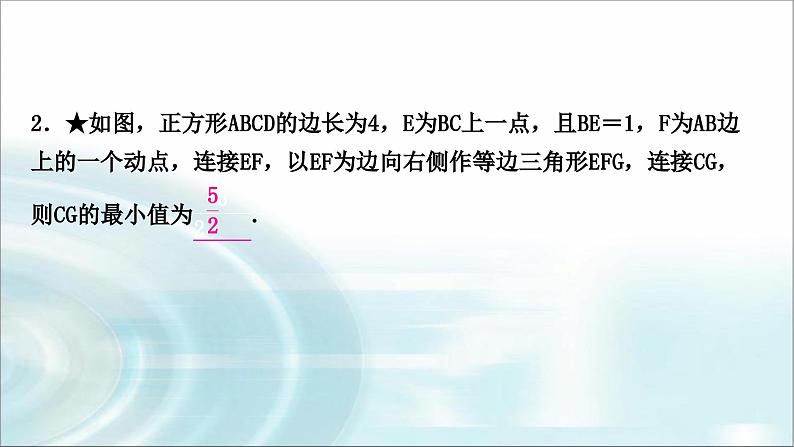 中考数学复习微专题(二)垂线段最短在最值问题中的应用教学课件04