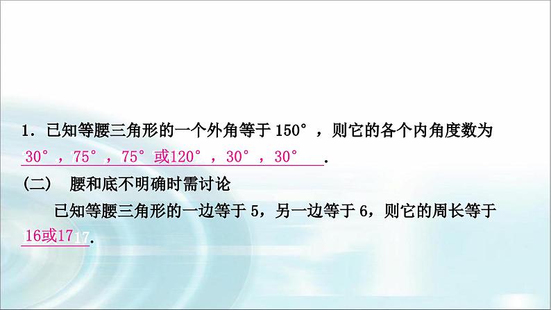 中考数学复习微专题(三)特殊三角形的分类讨论教学课件03