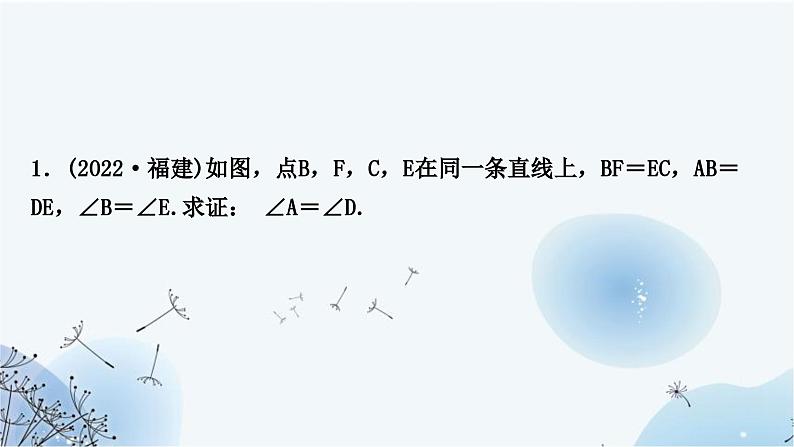 中考数学复习方法技巧突破(四)全等三角形之六大模型教学课件第3页