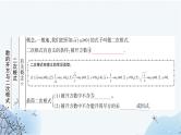 中考数学复习第一章数与式第二节数的开方与二次根式教学课件