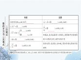 中考数学复习第一章数与式第二节数的开方与二次根式教学课件