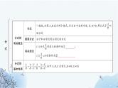 中考数学复习第一章数与式第四节分式教学课件