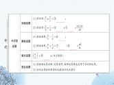 中考数学复习第一章数与式第四节分式教学课件