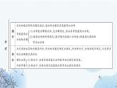 中考数学复习第一章数与式第四节分式教学课件