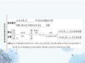 中考数学复习第二章方程(组)与不等式(组)第三节分式方程及其应用教学课件